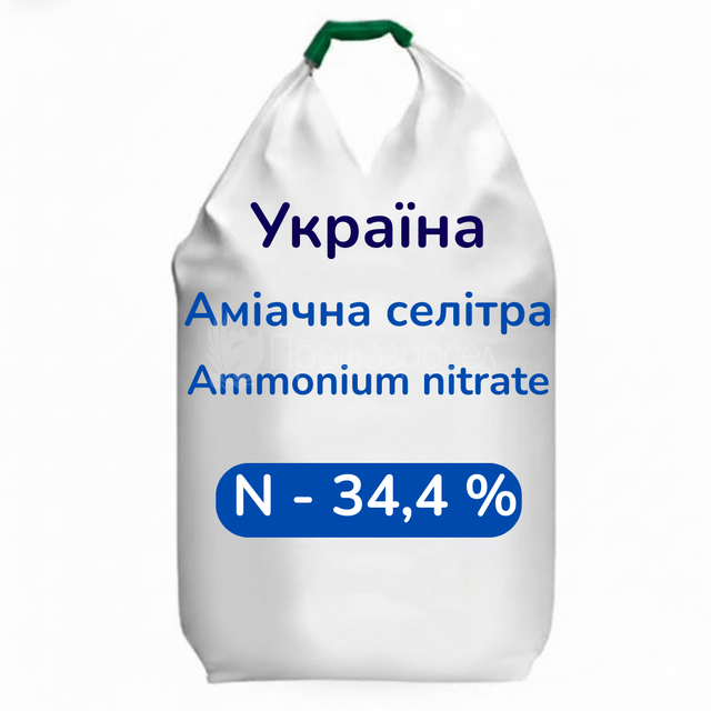 Аміачна селітра N – 34,4% (Україна)