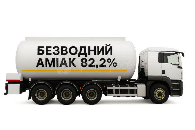 Безводний аміак N – 82,2% (Україна)