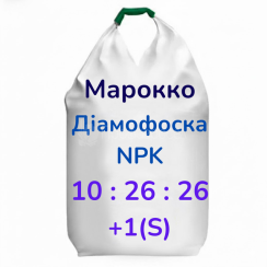 Діамофоска NPK 10-26-26 (1S) (Марокко)
