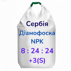 Діамофоска NPK 8-24-24 (3S) (Сербія)