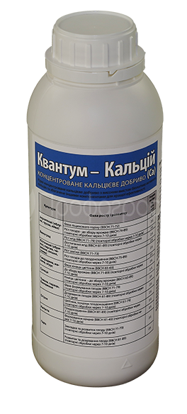 Мікродобриво Квантум Кальцій (Са) (1 л)