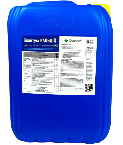 Мікродобриво Квантум Кальцій (Са) (20 л)