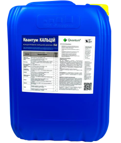 Мікродобриво Квантум Кальцій (Са) (20 л)