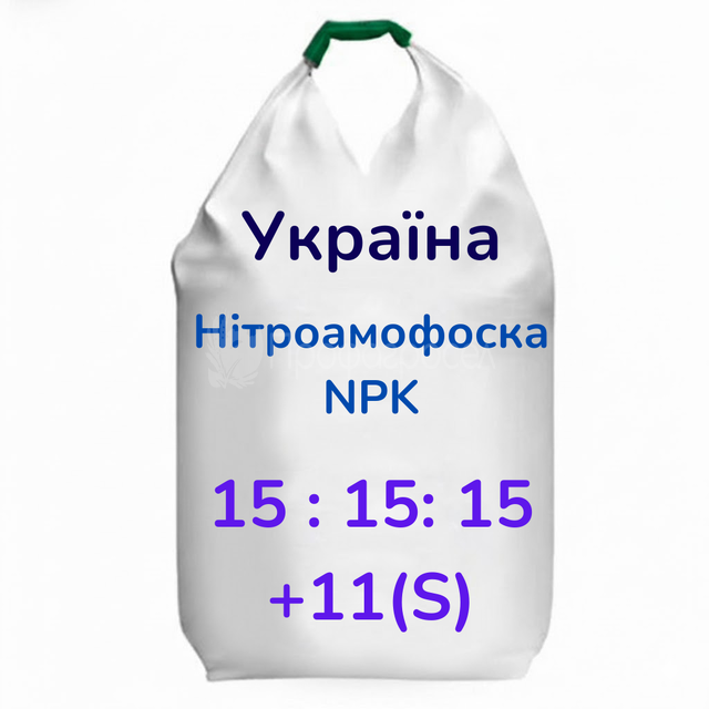 Нітроамофоска NPK 15-15-15 (11S) (Україна)