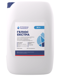 Гербіцид Геліос Екстра (20 л)