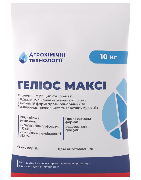 Гербіцид Геліос Максі (10 кг)