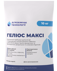 Гербіцид Геліос Максі (10 кг)