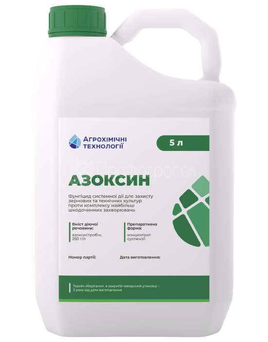 Фунгіцид Азоксин (5 л)