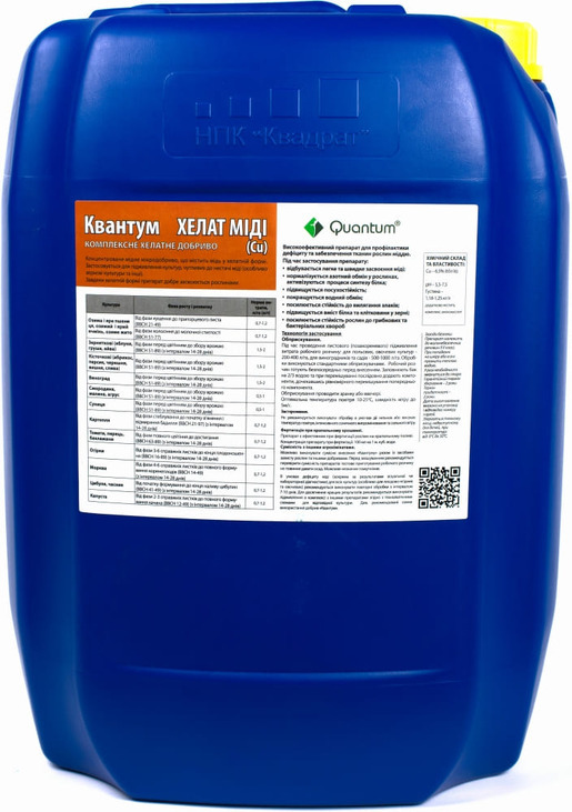 Мікродобриво Квантум Хелат Міді (Cu) (20 л). Фото 2
