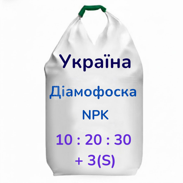 Діамофоска NPK 10-20-30 (3S) (Україна)