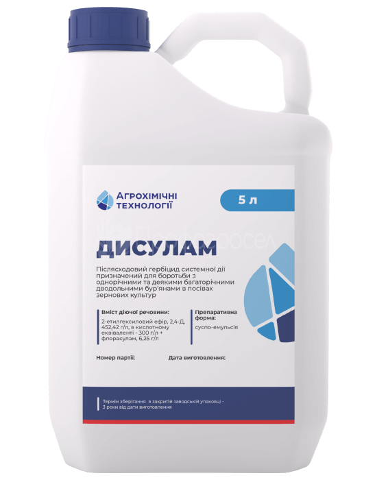 Гербіцид Дисулам (5 л)