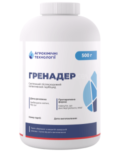 Гербіцид Гренадер (0,5 кг)