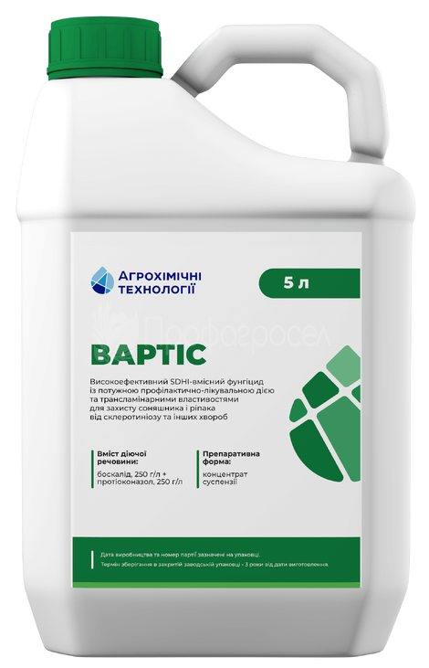Фунгіцид Вартіс (5 л)
