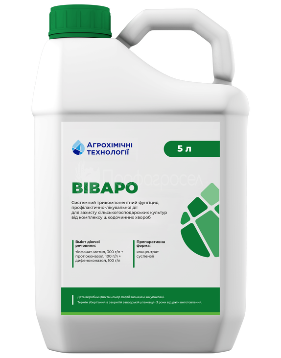 Фунгіцид Віваро (5 л)
