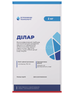 Гербіцид Ділар (2 кг)