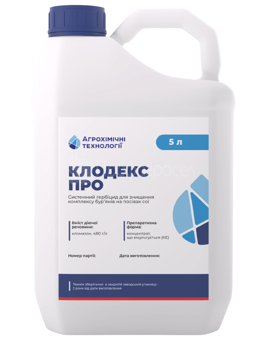 Гербіцид Клодекс Про (5 л)