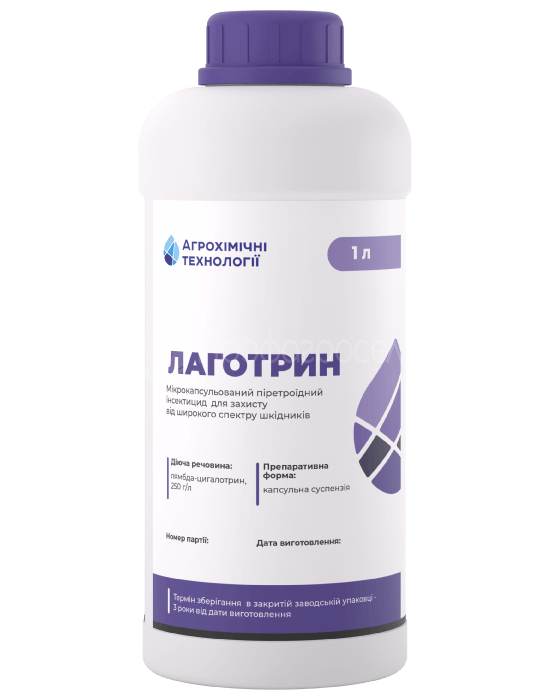 Інсектицид Лаготрин (1 л)