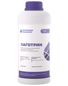 Інсектицид Лаготрин (1 л)