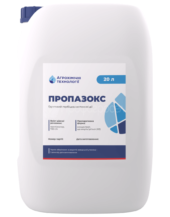 Гербіцид Пропазокс (20 л)
