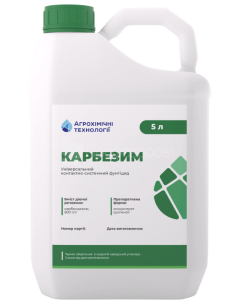 Фунгіцид Карбезим (5 л)