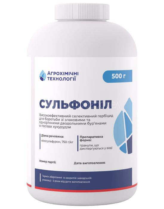 Гербіцид Сульфоніл (0,5 кг)