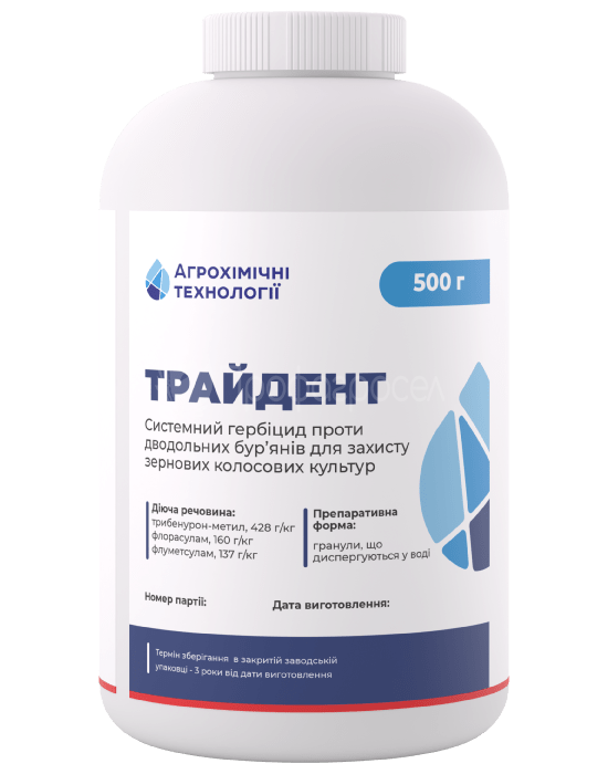 Гербіцид Трайдент (0,5 кг)