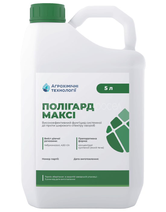 Фунгіцид Полігард Максі (5 л)