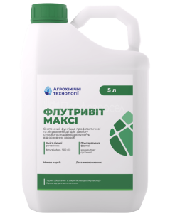 Фунгіцид Флутривіт Максі (5 л)