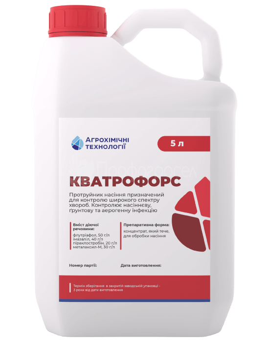 Протруйник Кватрофорс (5 л)