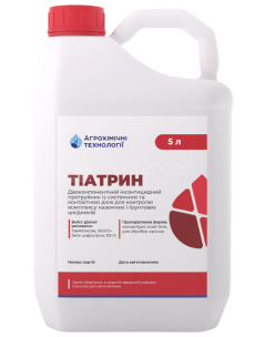 Протруйник Тіатрин (5 л)