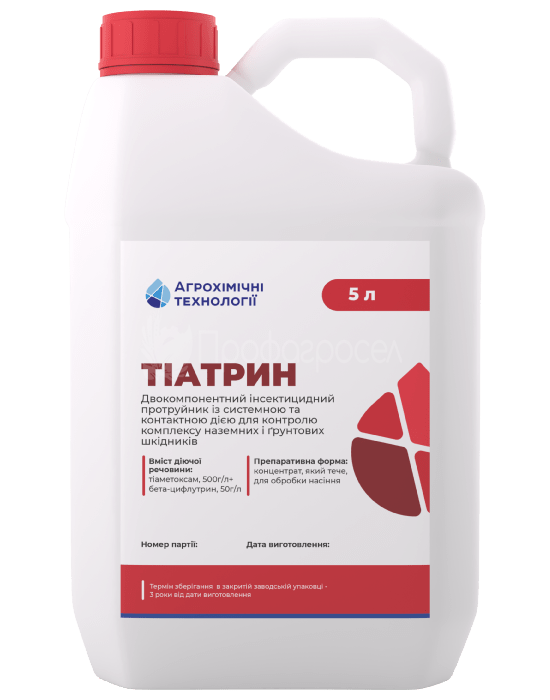 Протруйник Тіатрин (5 л)