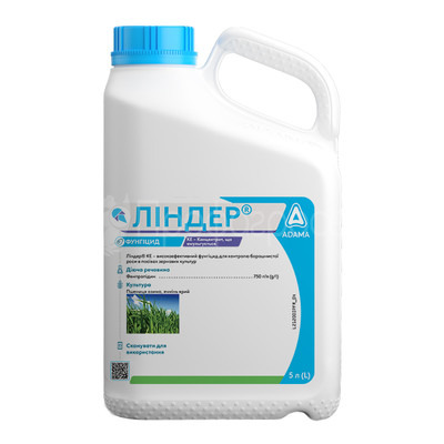 Фунгіцид Ліндер (5 л)